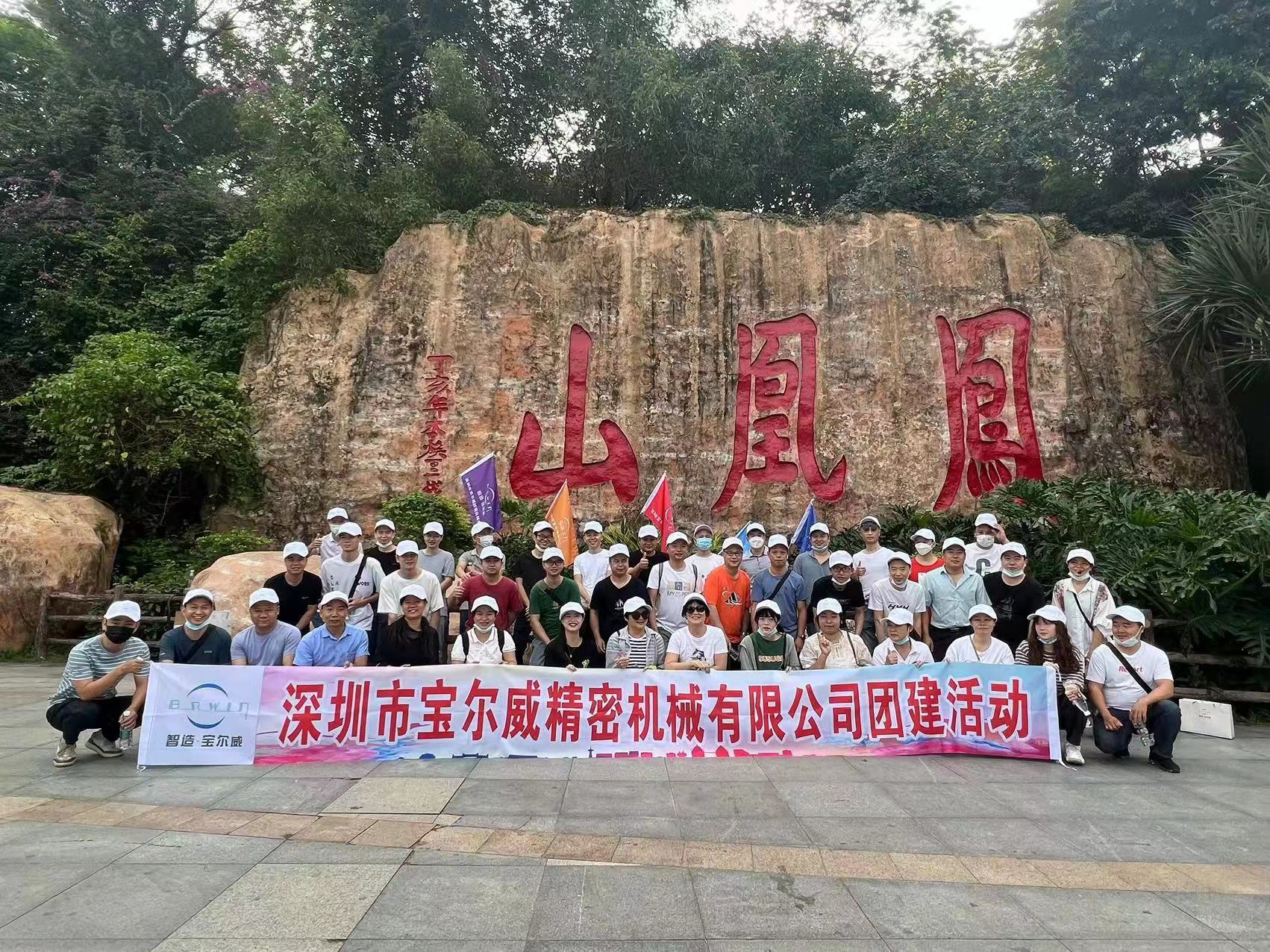 88彩票凤凰山合影