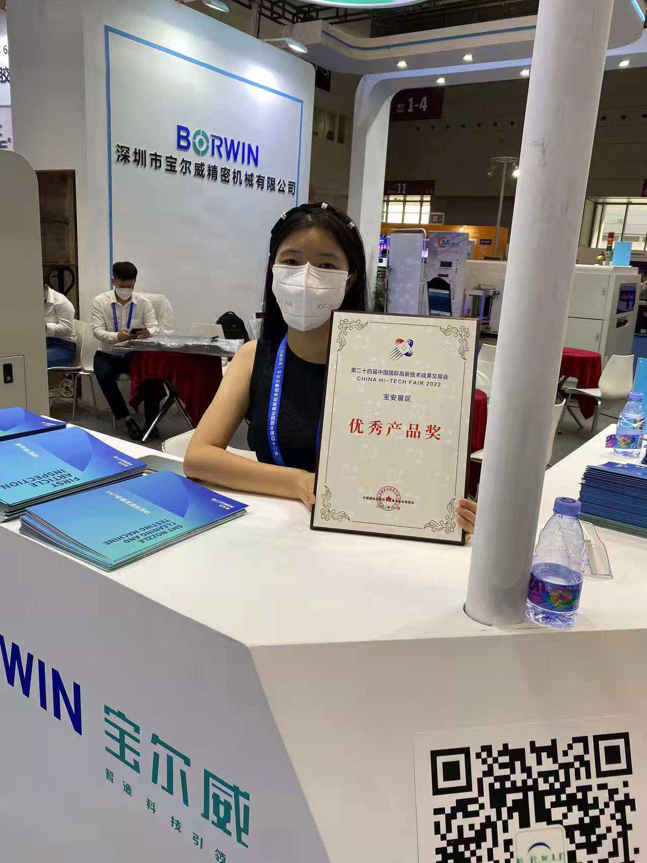 88彩票新产品获得主办方认可办法优秀产品证书