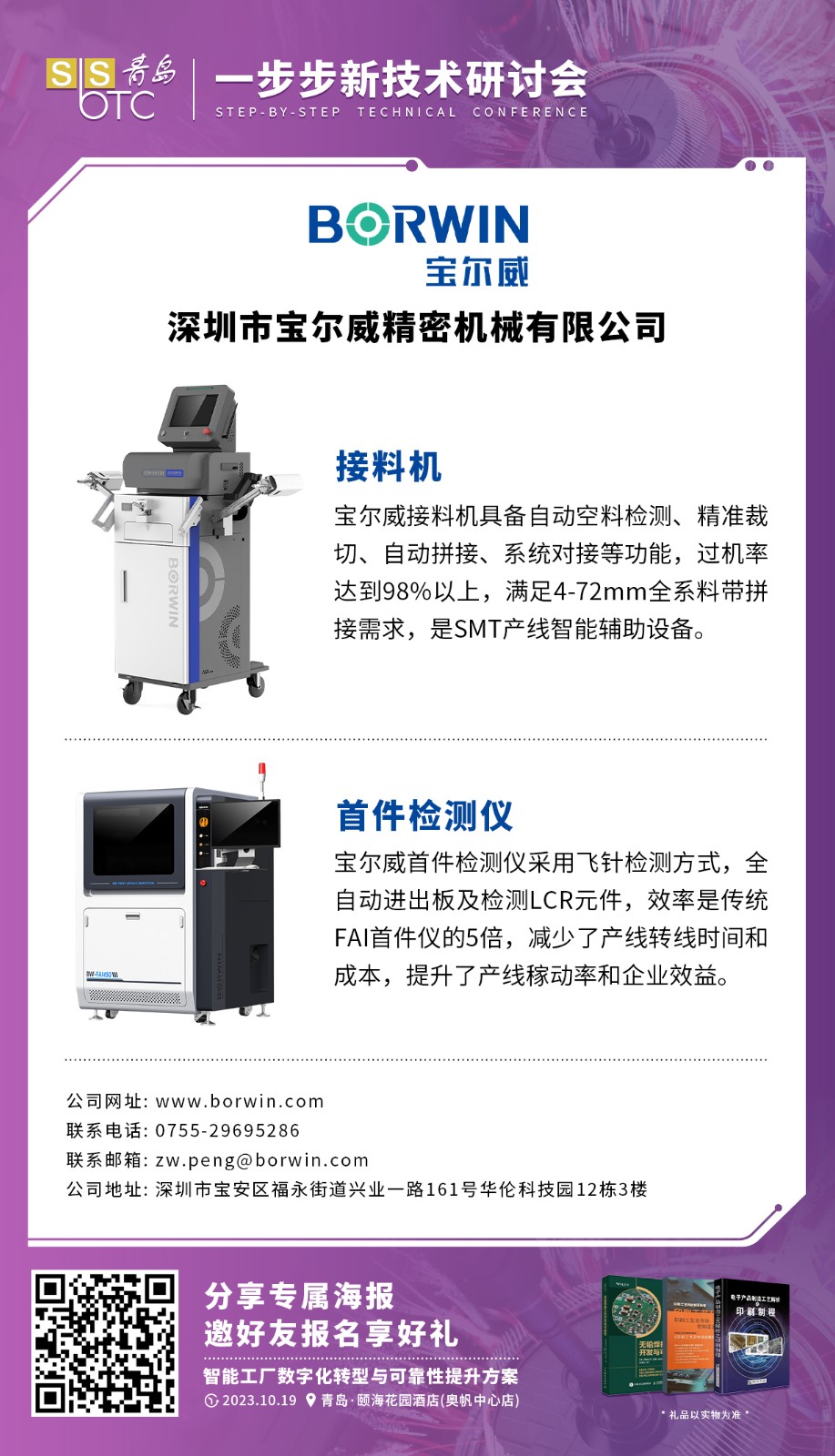 88彩票青岛论坛展示产品.jpg